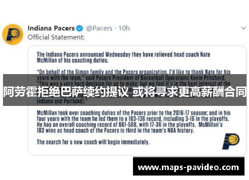 阿劳霍拒绝巴萨续约提议 或将寻求更高薪酬合同